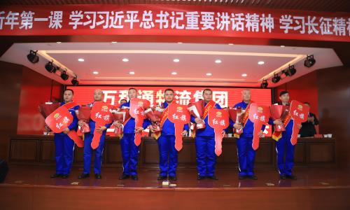 白虎逼在山上爆艹颜射在线观看万和通物流集团2022年度总结表彰大会